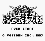 Otogibanashi Taisen (Japan) (SGB Enhanced)