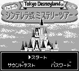 Tokyo Disneyland - Mickey no Cinderella-jou Mystery Tour (Japan) (SGB Enhanced)