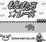 Monster Race (Japan) (SGB Enhanced)