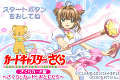 Cardcaptor Sakura - Card Friends (Japan)