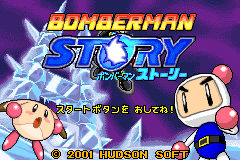 Bomberman Story (Japan)