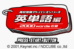 Koukou Juken Advance Series Eitango Hen - 2000 Words Shuuroku (Japan)