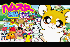 Hamster Monogatari Collection (Japan)