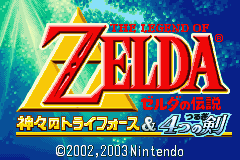 Zelda no Densetsu - Kamigami no Triforce & 4tsu no Tsurugi (Japan)