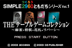 Simple 2960 - Vol. 3 The Itsudemo Puzzle (Japan)