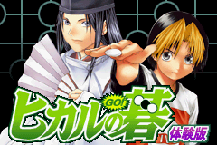 Hikaru no Go (Japan)