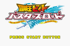 Bouken-Ou Beet - Busters Road (Japan)