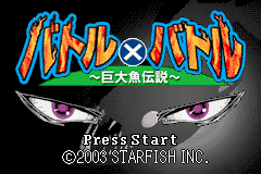 Battle X Battle - Kyodai Gyo Densetsu (Japan)