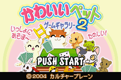 Kawaii Pet Game Gallery 2 (Japan)