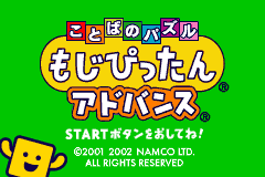 Kotoba no Puzzle - Mojipittan Advance (Japan)