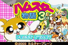 Hamster Monogatari 3EX 4 Special (Japan)