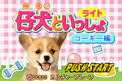 Kawaii Pet Game Gallery (Japan)