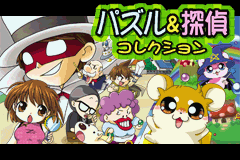 Puzzle & Tantei Collection (Japan)