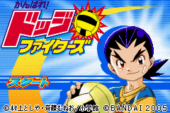 Ganbare Dodge Fighters (Japan)