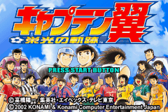 Captain Tsubasa - Eikou no Kiseki (Japan)