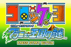 Croket! 3 - Guranyuu Oukoku no Nazo (Japan)