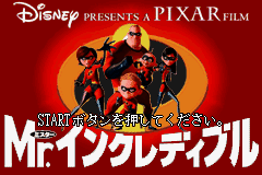 Mr. Incredible (Japan)