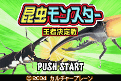 Twin Series 3 - Insect Monster + Suchai Labyrinth (Japan)