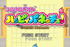 Koro Koro Puzzle - Happy Panechu! (Japan)