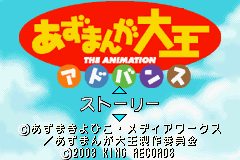 Azumanga Daiou Advance (Japan)