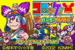 Croket! - Yume no Banker Survival! (Japan)