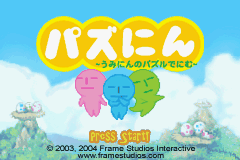 Pazunin - Uminin no Puzzle de Nimu (Japan)