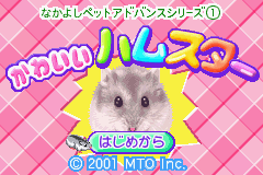 Nakayoshi Pet Advance Series 1 - Kawaii Hamster (Japan)