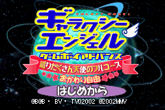 Galaxy Angel - Moridakusan Tenshi no Full-Course - Okawari Jiyuu (Japan)