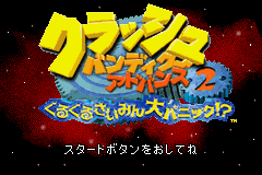 Crash Bandicoot Advance 2 - Gurugurusaimin Dai Panic! (Japan)