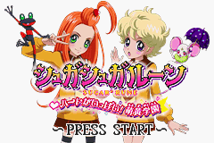 Sugar Sugar Rune - Heart Gaippai! Moegi Gakuen (Japan)