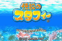 Densetsu no Stafy (Japan)