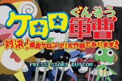 Keroro Gunsou - Taiketsu! Keroro Cart de Arimasu!! (Japan)