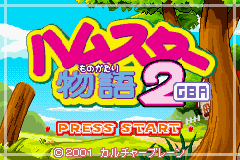 Hamster Monogatari 2 GBA (Japan)