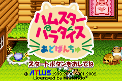 Hamster Paradise Advanchu (Japan)