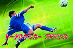 Total Soccer Advance (Japan)