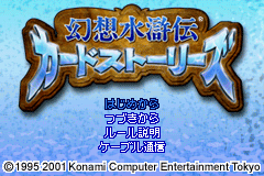 Gensou Suikoden - Card Stories (Japan)