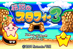 Densetsu no Stafy 3 (Japan)