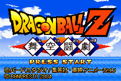 Dragonball Z I & II (USA)