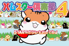 Hamster Club 4 (Japan)