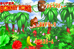 Super Donkey Kong (Japan)