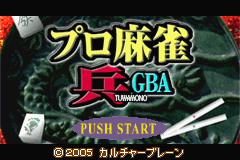 Pro Mahjong Tsuwamono Advance (Japan)