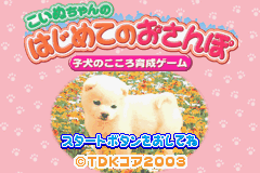 Koinu-Chan no Hajimete no Osanpo - Koinu no Kokoro Ikusei Game (Japan)