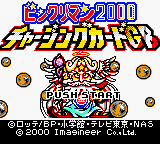 Bikkuriman 2000 - Charging Card GB (Japan) (SGB Enhanced) (GB Compatible)