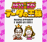 Pachinko Hisshou Guide - Data no Ousama (Japan) (GB Compatible)