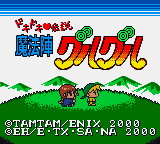 Dokidoki Densetsu - Mahoujin Guruguru (Japan)