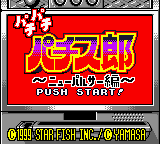 Pachipachi Pachisurou - New Pulsar Hen (Japan) (SGB Enhanced) (GB Compatible)