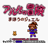 Arle no Bouken - Mahou no Jewel (Japan) (SGB Enhanced) (GB Compatible)