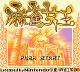 Mahjong Joou (Japan) (SGB Enhanced) (GB Compatible)