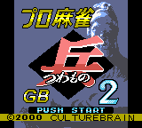 Pro Mahjong Tsuwamono GB 2 (Japan)