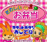 Nakayoshi Cooking Series 3 - Tanoshii Obentou (Japan)